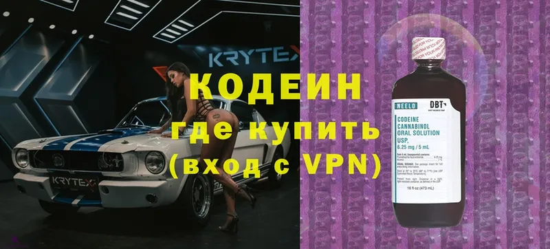 Codein Purple Drank  mega онион  Вязьма 