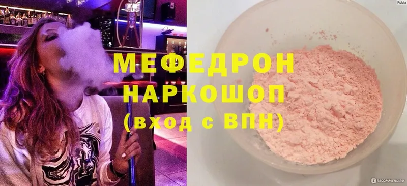 купить  цена  Вязьма  Мефедрон мука 