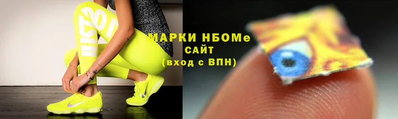 Марки NBOMe 1,8мг  Вязьма 